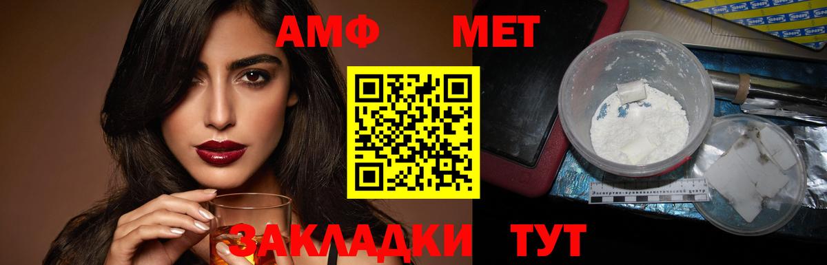 Прокопьевск  АМФЕТАМИН  АМФЕТАМИН  АМФ VHQ  Вход с VPN 
