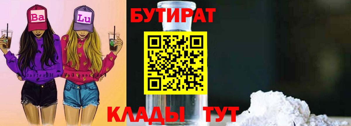 БУТИРАТ оксана Прокопьевск