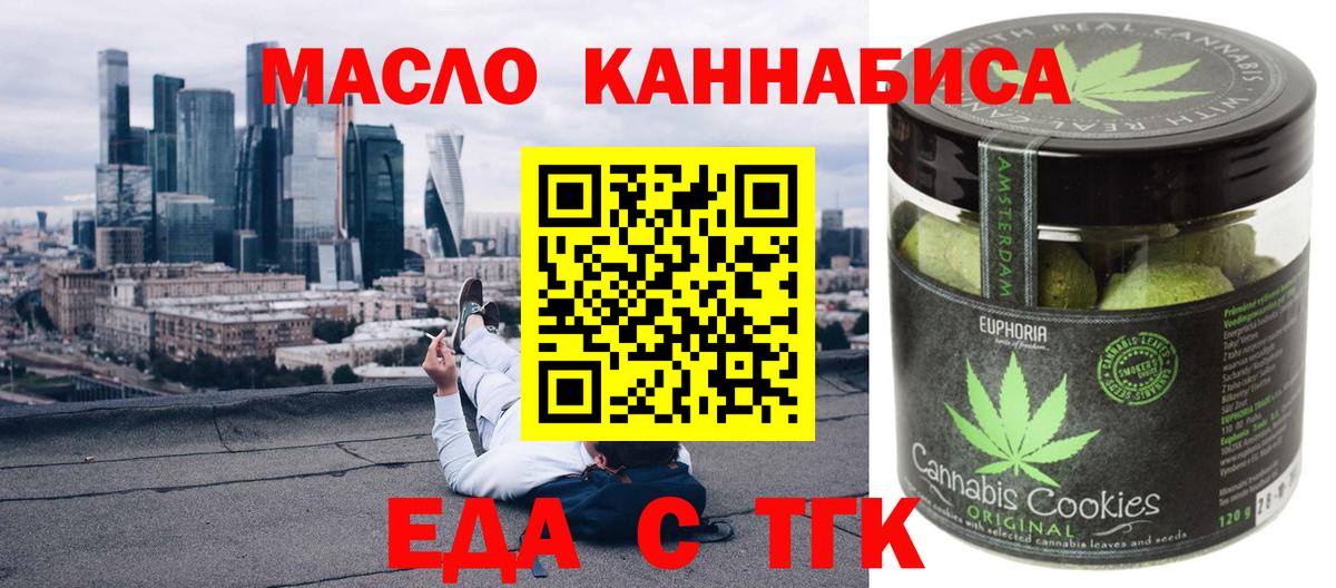 Cannafood конопля  Вход с VPN  Прокопьевск 