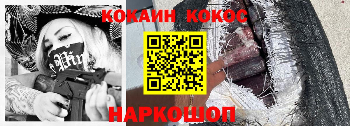 Прокопьевск  Кокаин Columbia  Вход с VPN  COCAIN Колумбийский 