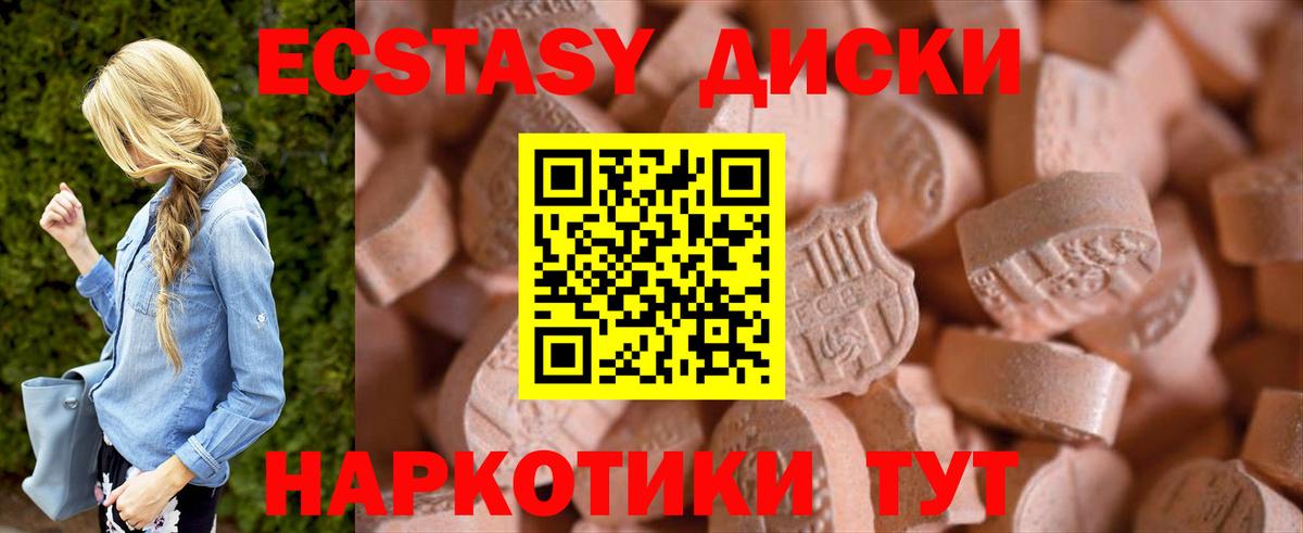 ЭКСТАЗИ  Ecstasy Philipp Plein  Вход с VPN  shop как зайти  Прокопьевск  Экстази VHQ 