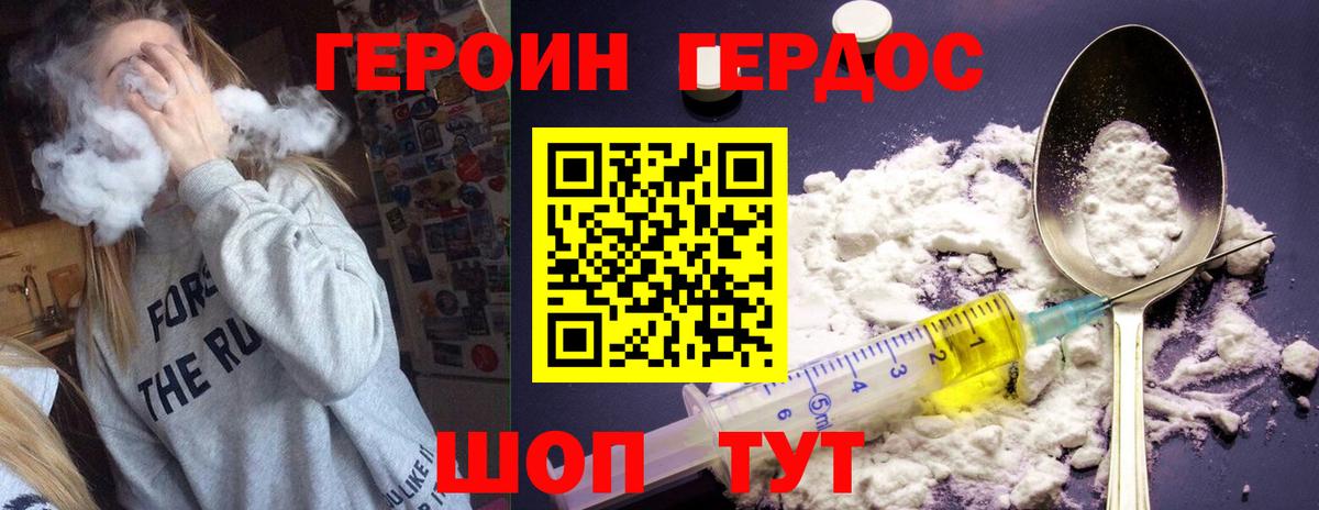 ГЕРОИН гречка  Вход с VPN  Прокопьевск 