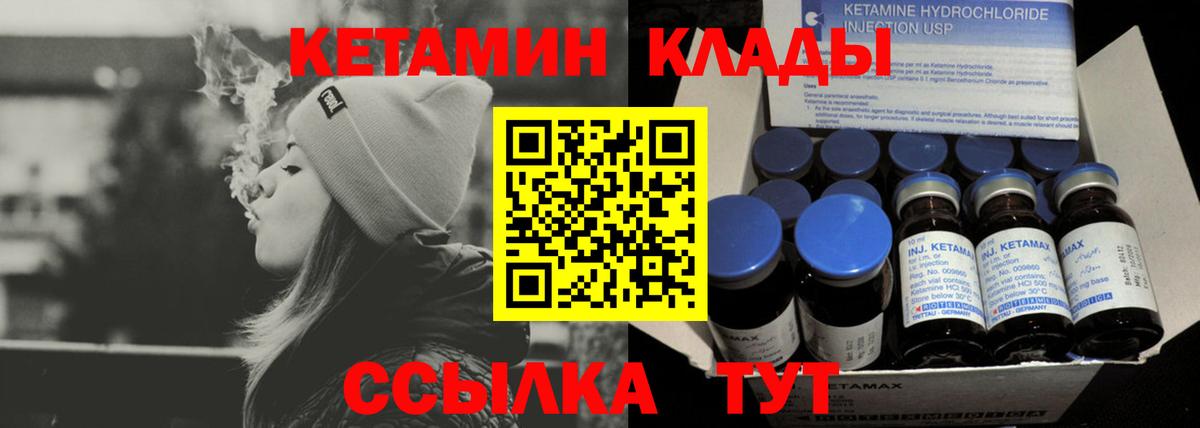 Кетамин ketamine Прокопьевск