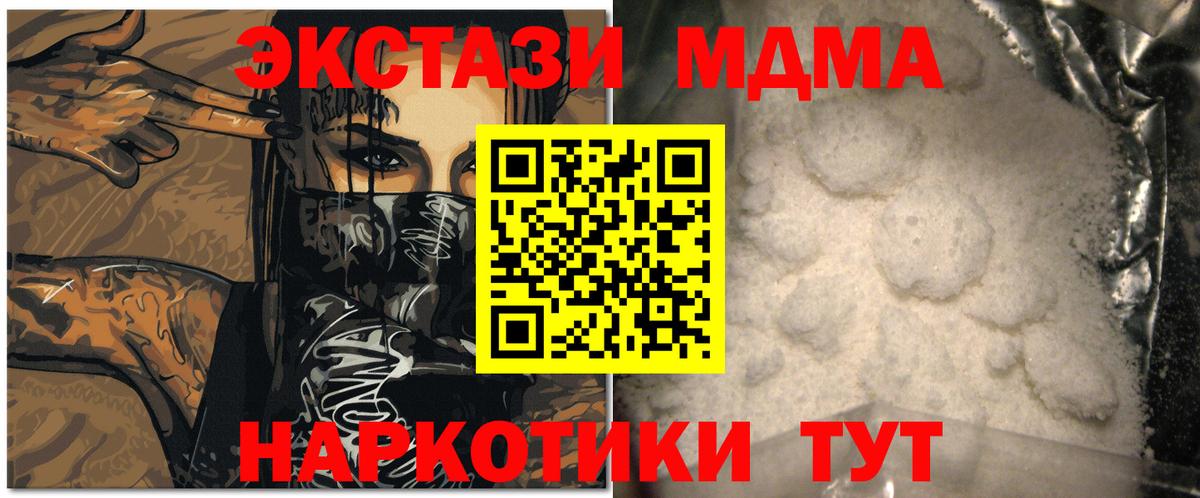 МДМА crystal  Вход с VPN  Прокопьевск  MDMA  МДМА VHQ 