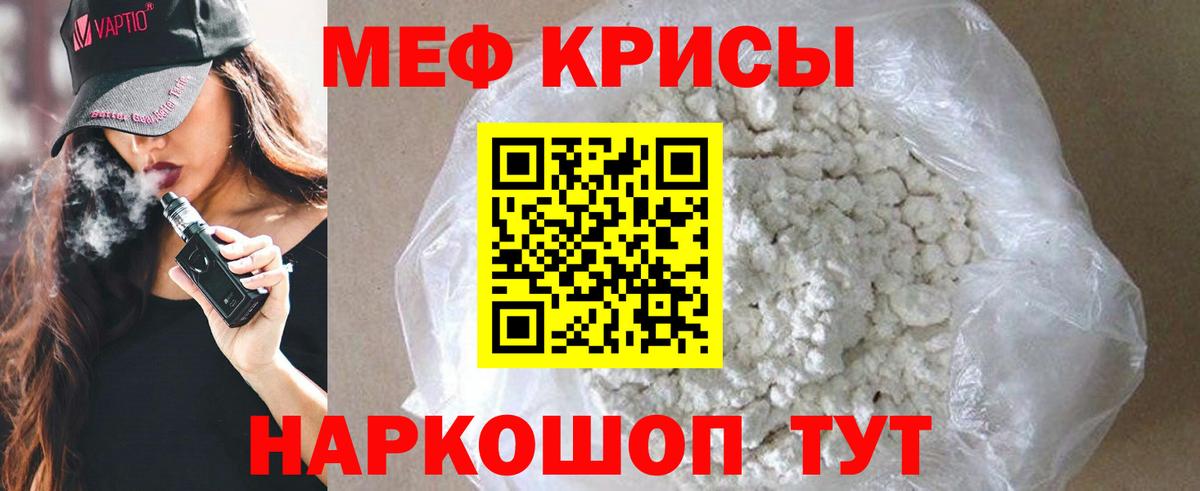 Мефедрон  Вход с VPN  Меф mephedrone  Прокопьевск  Меф мука 