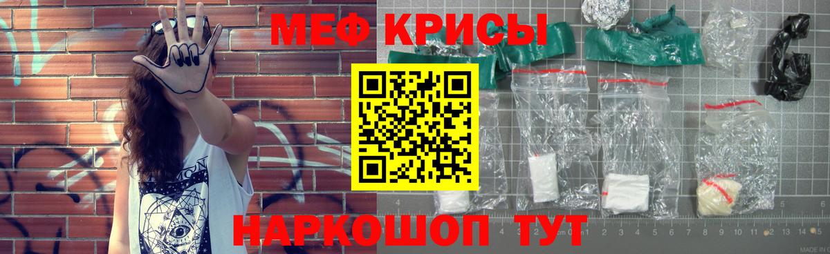 Мефедрон Прокопьевск
