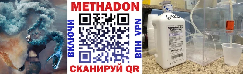МЕТАДОН methadone Прокопьевск