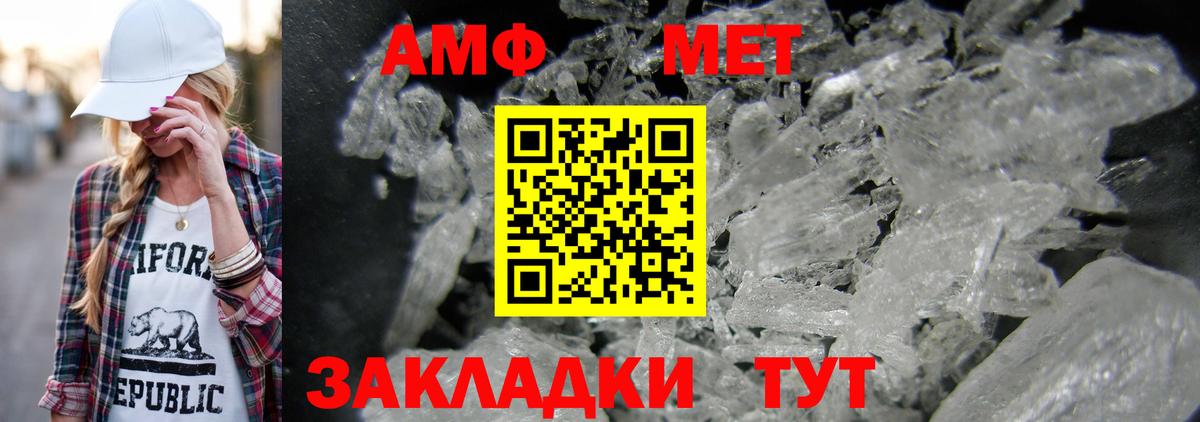 Метамфетамин Декстрометамфетамин 99.9%  Вход с VPN  Прокопьевск 