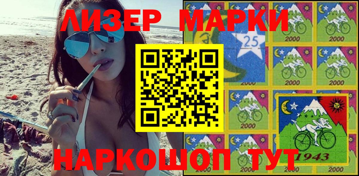 Прокопьевск  Наркотические марки 1,5мг  Вход с VPN 