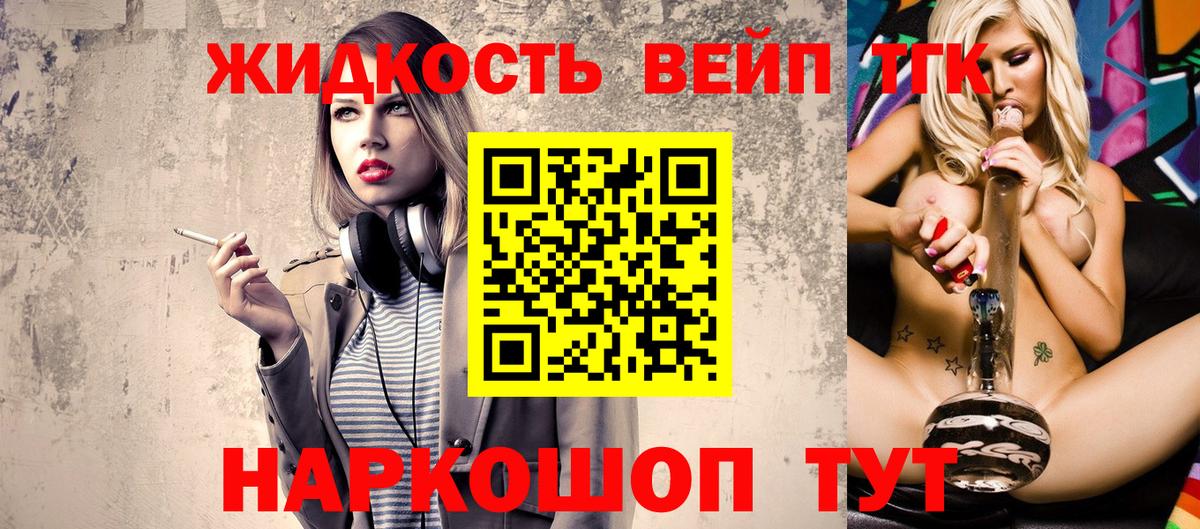 Дистиллят ТГК жижа  Вход с VPN  Прокопьевск 