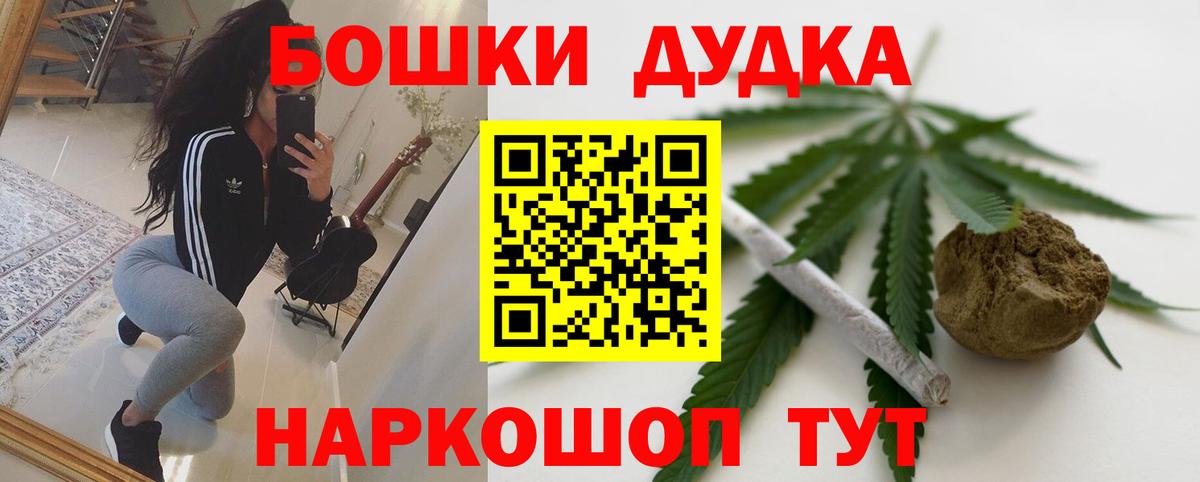 Прокопьевск  Бошки Шишки ГИДРОПОН  МАРИХУАНА конопля  Вход с VPN 