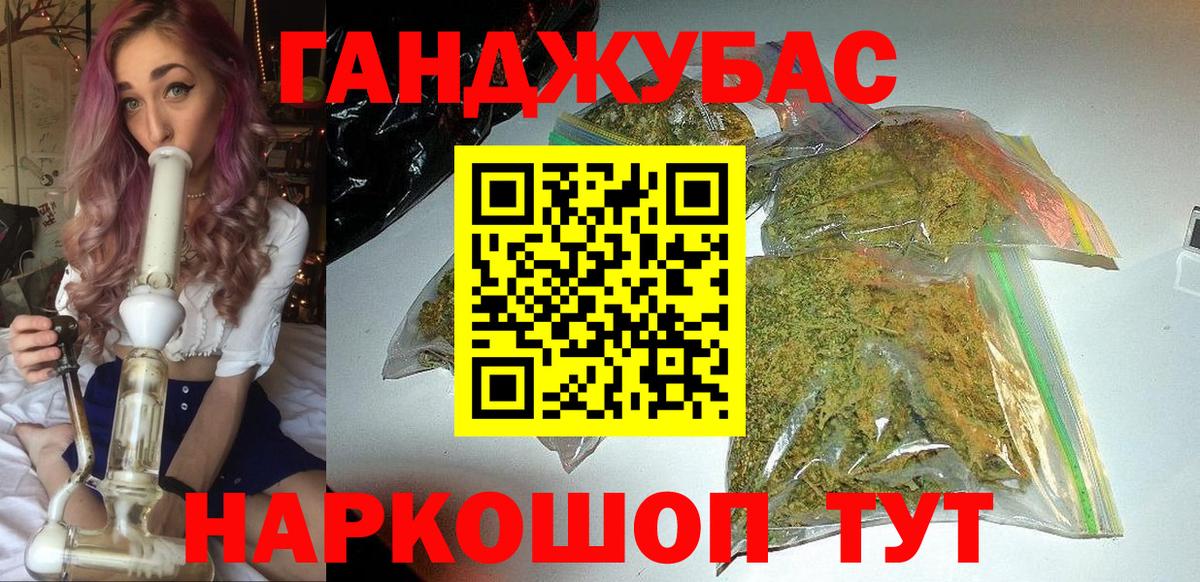Каннабис конопля Прокопьевск